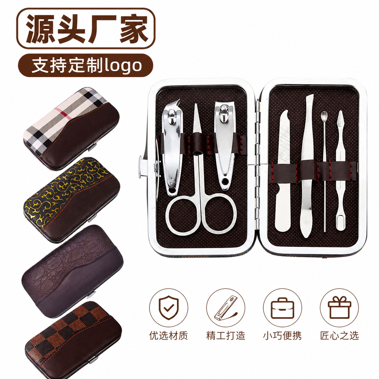 厂家指甲刀指甲钳套装不锈钢7件套美甲工具套装印LOGO指甲剪套装