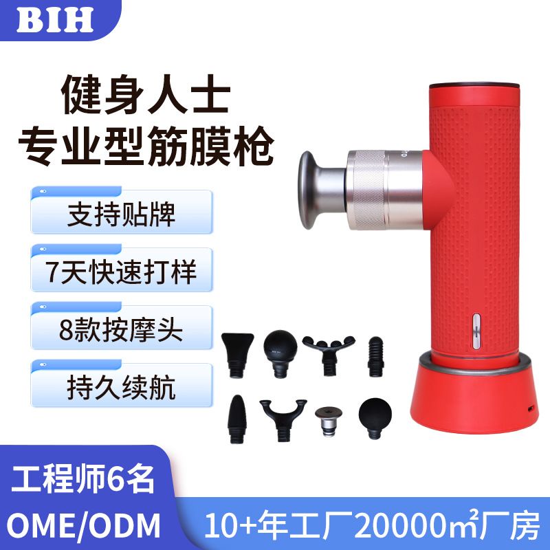专业级筋膜枪O'Ye同款健身肌肉深层按摩器快速分解乳酸便携筋膜枪