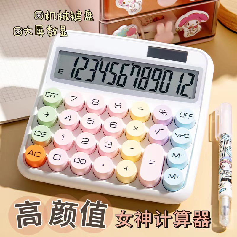 Multi-color key mechanical calculator keyboard mouse Bluetooth folding portable office game multi-functional set