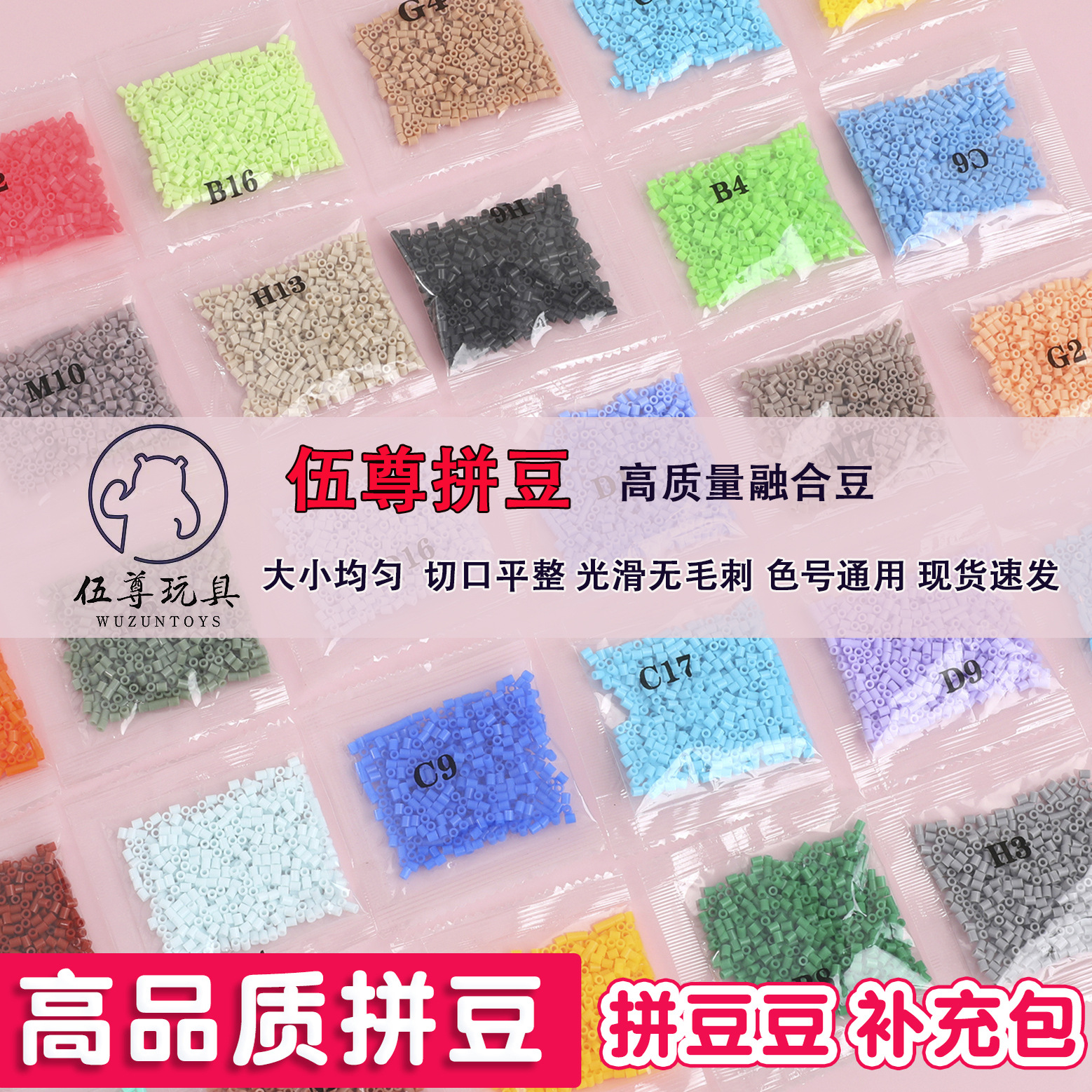 拼豆补充包2.6mm小豆高品质融合豆黄豆豆MARD同色号同品质拼豆豆