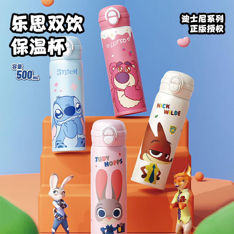 迪士尼草莓熊史迪仔保温杯双饮吸管杯子朱迪尼克儿童上学便携水杯