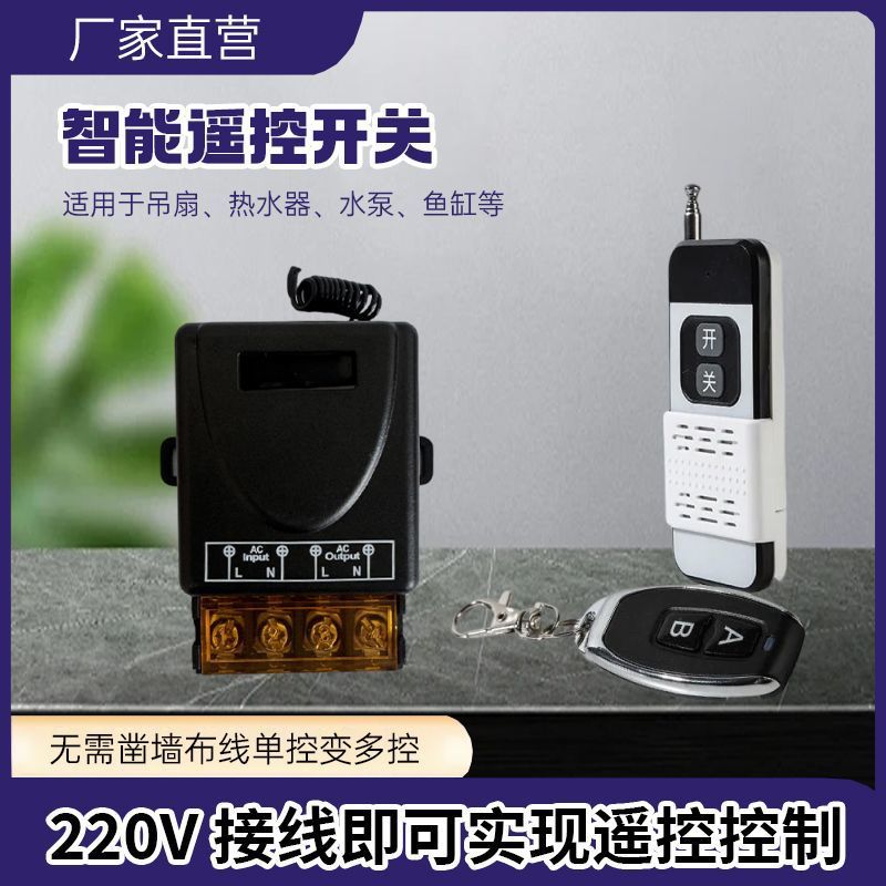 220V30A water pump motor irrigation wireless remote control switch, exhaust fan, range hood, sprayer switch controller details Picture
