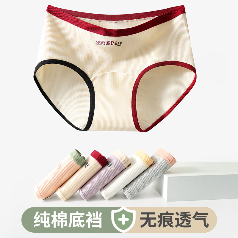 Carefully selected color-blocking pure cotton underpants for girls, Class A baby cotton mid-waist fashionable girls, long crotch women's triangle pants