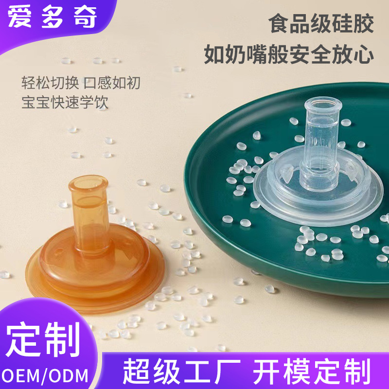 宽口直饮嘴大宝宝一口吸吸管奶嘴重力球婴儿硅胶水嘴宽口奶瓶配件