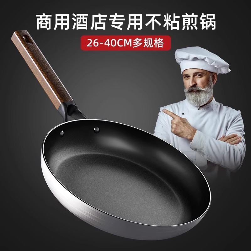 Non-stick frying pan, flat pan, household stir-frying pan, steak frying pan, induction cooker and gas stove special pan