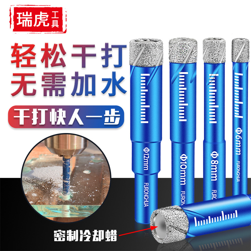 Brazing dry-drilling drill bit for ceramic tiles, multi-functional dry-opening hole drill for marble vitrified tiles, granite and glass full figure