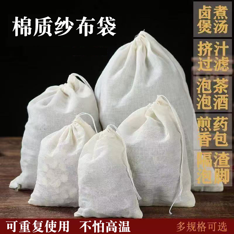 欧根纱袋/纱袋/茶叶布袋细节图