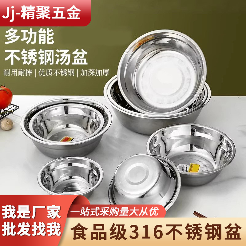 316不锈钢汤盆学校食堂隔热汤碗加厚泡面碗加深平底菜盆吃饭汤盆