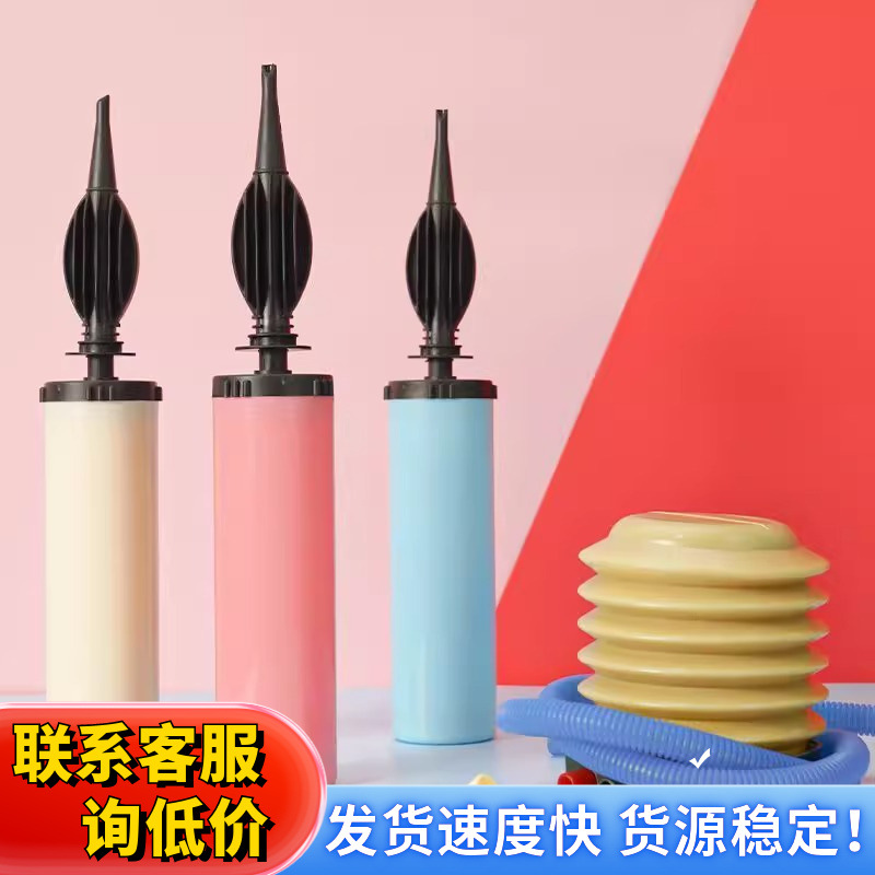 婚庆用品婚礼结婚布置婚房装饰气球便捷迷你手推脚踩游泳圈打气筒