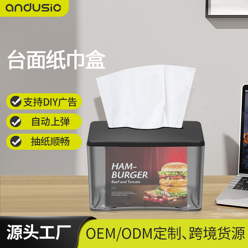 桌面弹簧纸巾盒广告抽纸盒餐巾盒酒店宾馆 纸巾筒弹力托餐厅纸盒