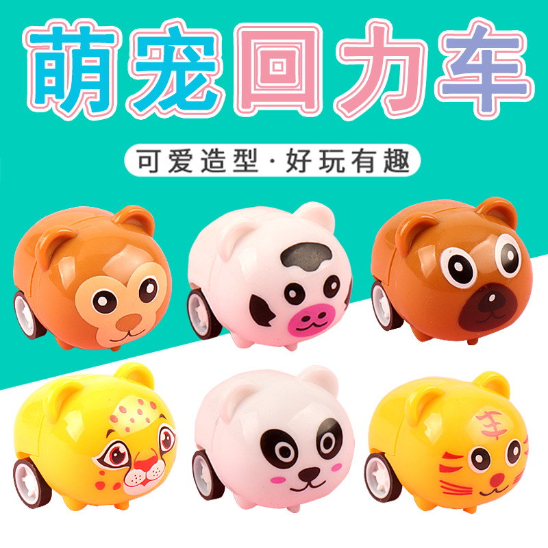 Wholesale of cute pet Huili car, cartoon animal Huili car, cute and fun pet mini car gifts, children's educational toys