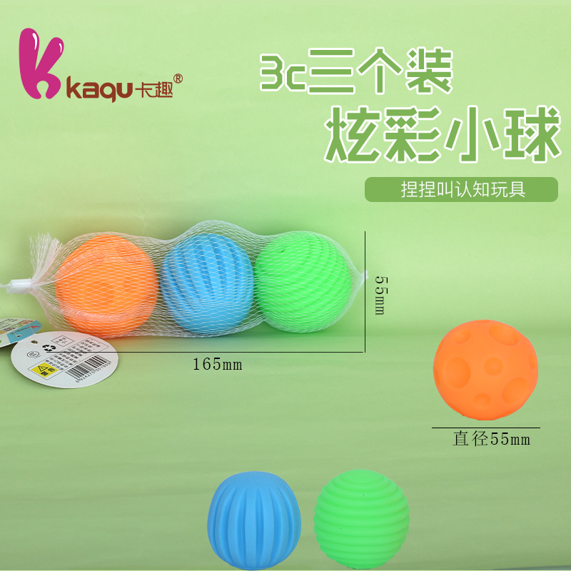 亲子互动捏捏叫3C炫彩小球套装捏捏乐可发声小球儿童玩具批发