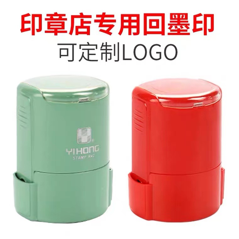一泓品牌回墨章材料批发 料一鸿翻斗翻转圆柱. 规格齐备多种颜色.
