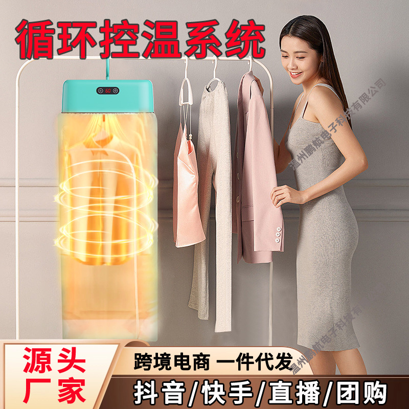 跨境外贸小型便携烘衣机成人折叠干衣机易收纳婴儿衣物杀菌烘衣器厂家P52