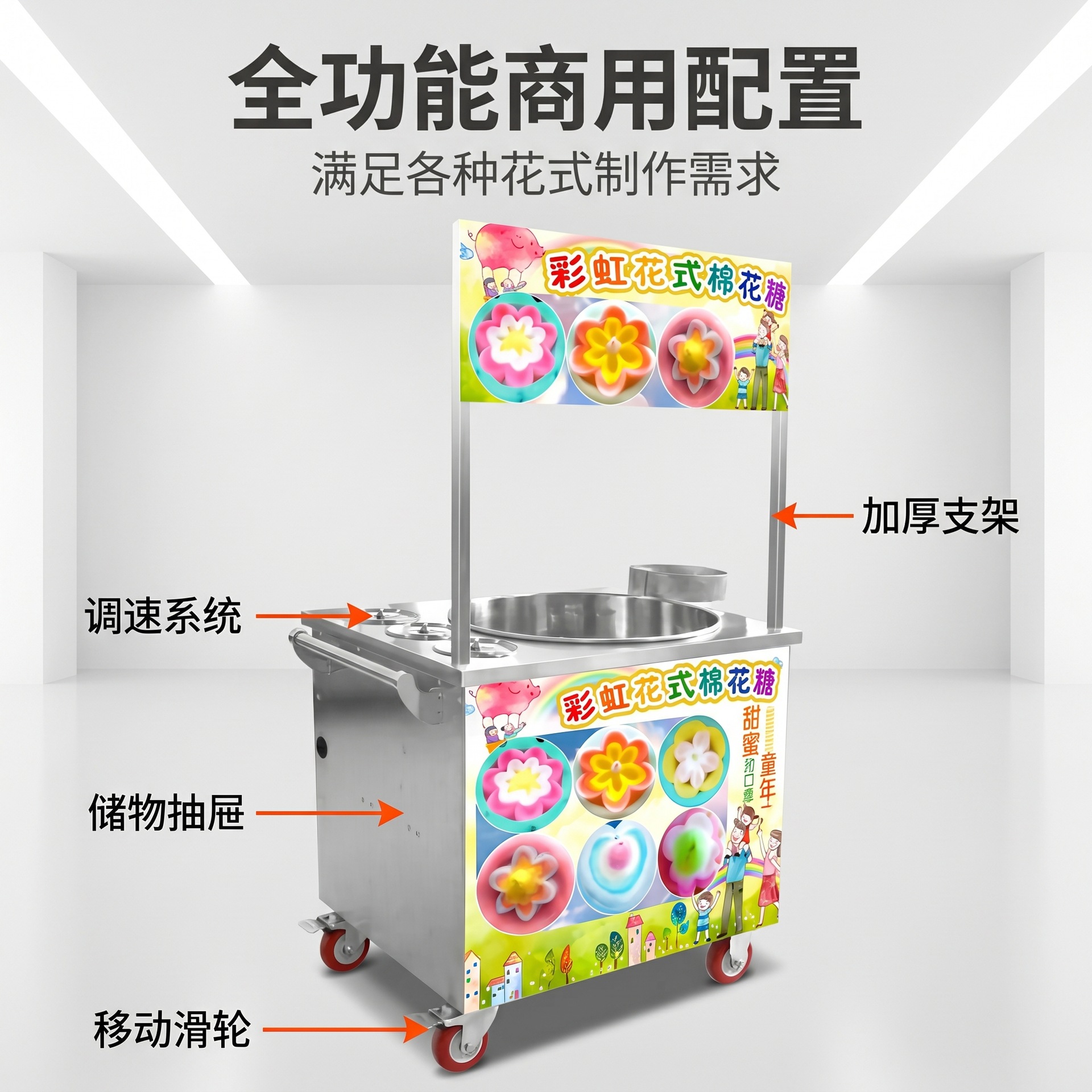 商用立式棉花糖机全自动大型制糖机器游乐场超市专用摆摊设备厂家 Application Scenario