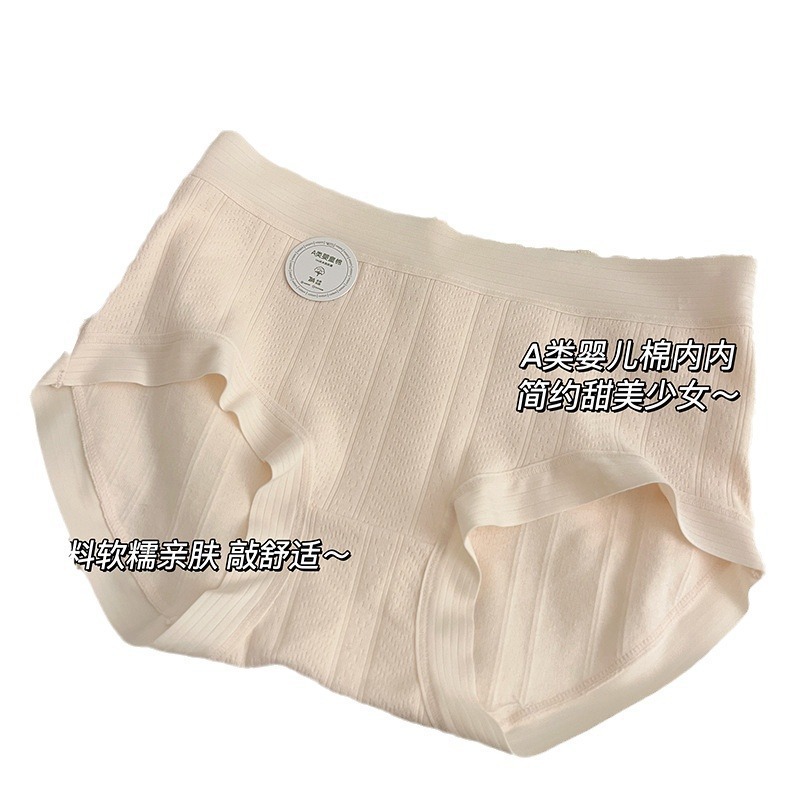 7A Antibacterial Underwear, all-cotton for women, pure cotton traceless mid-waist for women, triangular short pants for women Item Picture
