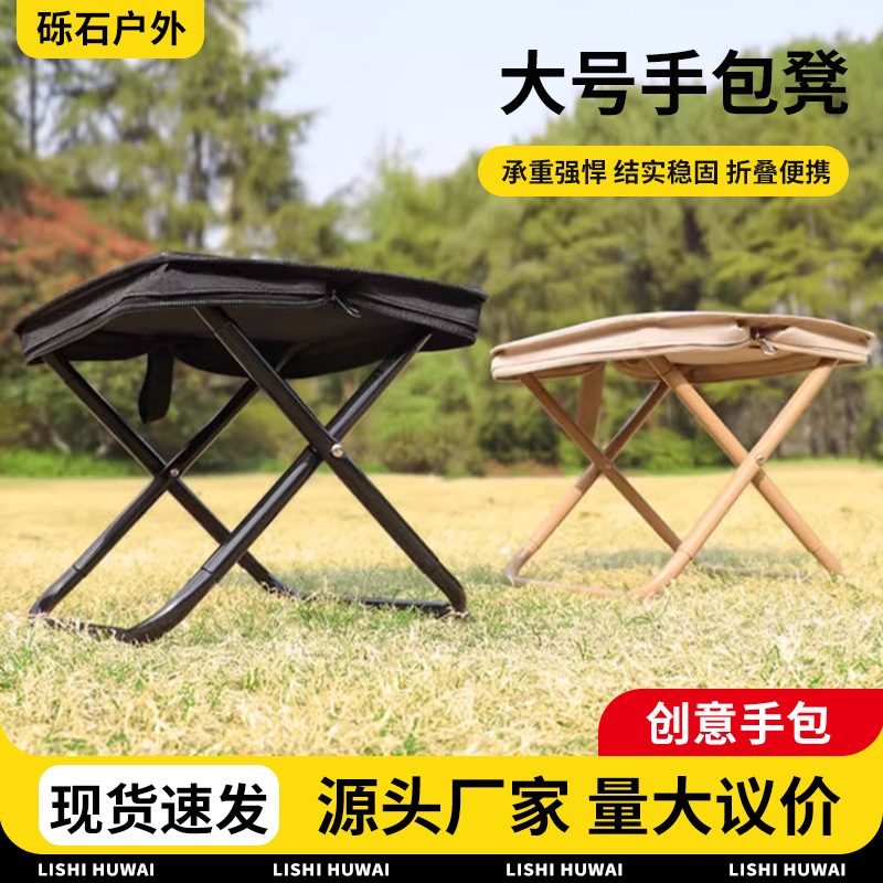 户外折叠凳露营野餐钓鱼板凳旅行高铁火车等位便携式口袋小马扎