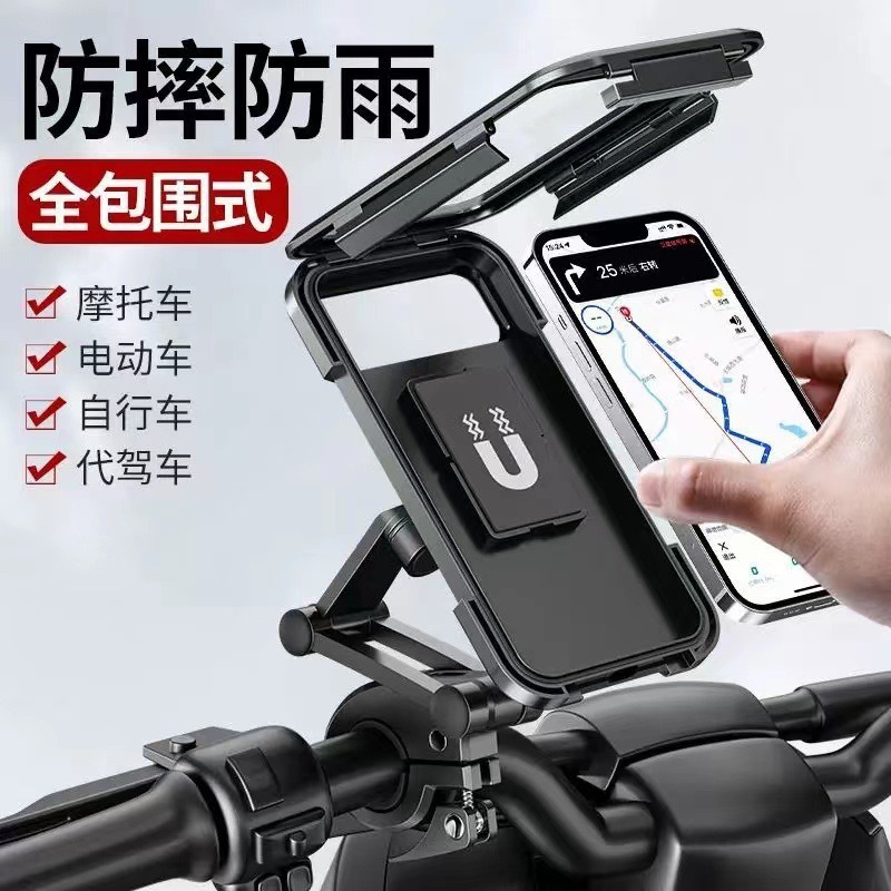 Electric vehicle mobile phone waterproof stand magnetic easily accessible, motorcycle magnetic rainproof mobile phone stand navigation manufacturer wholesale Specification image