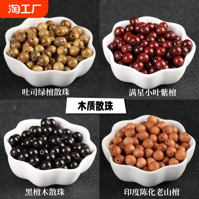 diy green sandalwood loose beads, old mountain sandalwood bracelet and string accessories, 6mm and 8mm small beads wholesale loose batch Buddhist beads