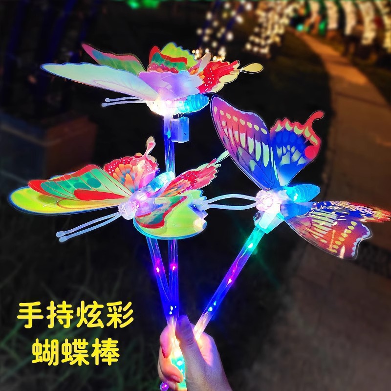 Douyin products' new seven-color glowing butterfly handheld flashing wings are available for children's toys at the square night market and street stalls