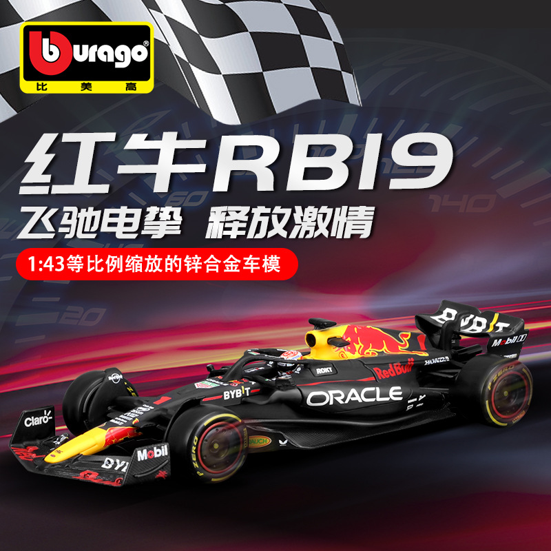 1:43 scale Red Bull RB19F1 racing car model simulation alloy car model 2023 Formula toy car male