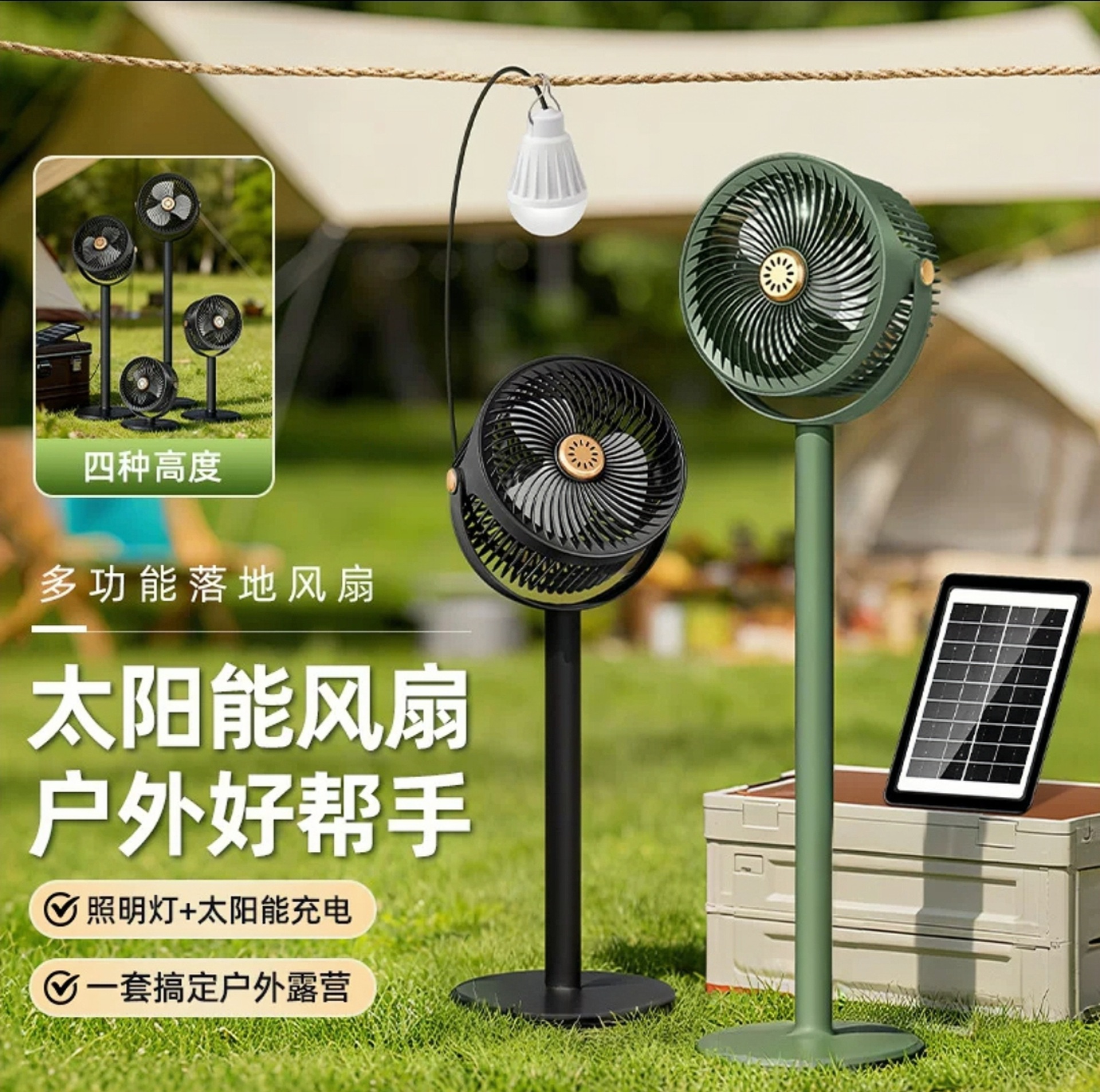 Outdoor multi-functional retractable desktop camping USB charging long-lasting high-wind-speed solar floor fan