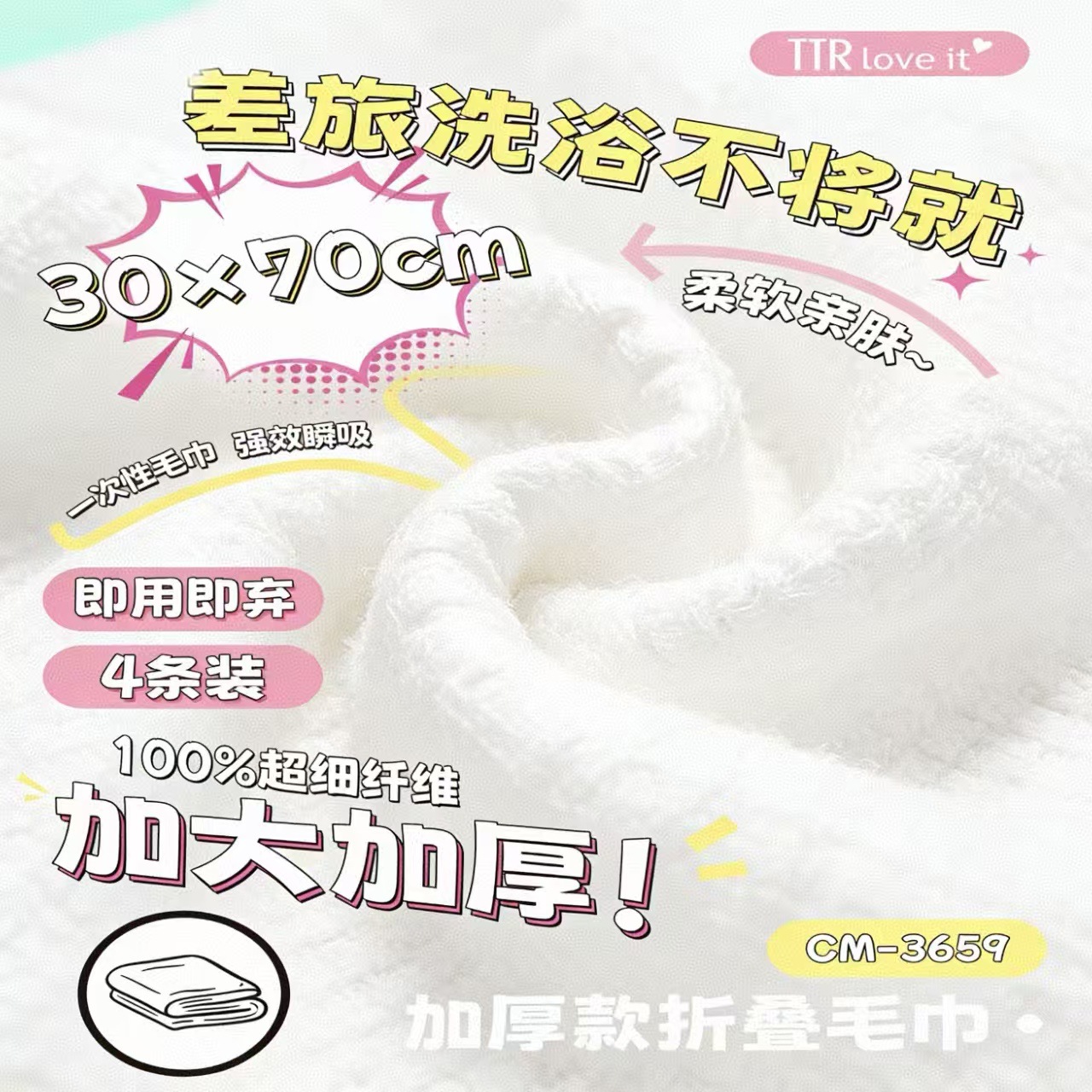 一次性洗脸巾实物图