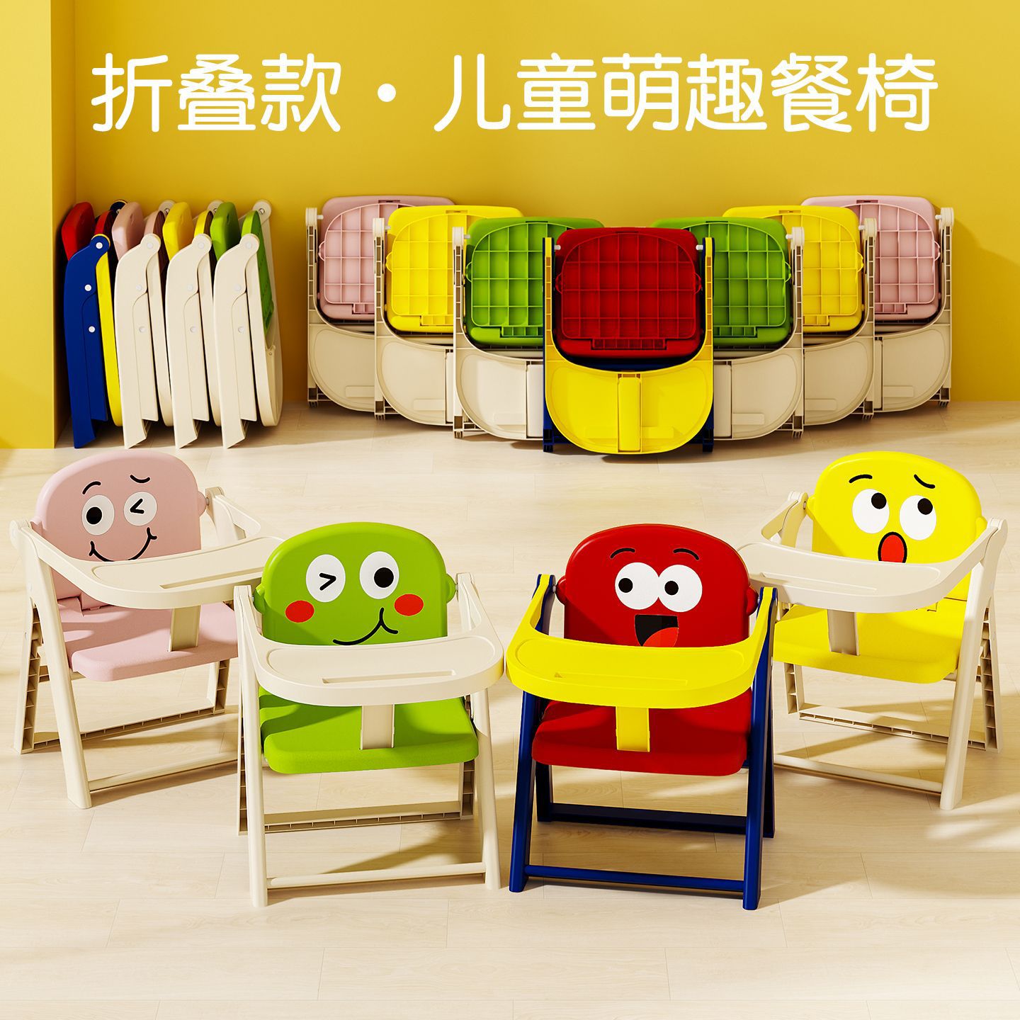 宝宝折叠餐椅家用婴儿吃饭餐桌椅儿童靠背椅便携式户外野餐露营椅