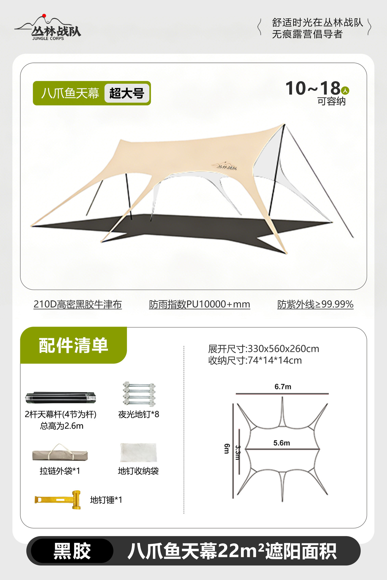 户外/帐篷/户外用品/天幕/露营充气帐篷白底实物图