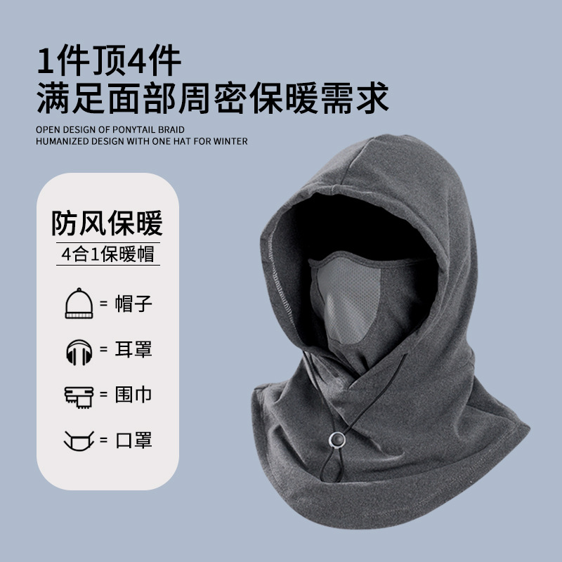 秋冬骑行防风帽保暖套头帽户外面罩帽子围巾一体男女同款骑车帽子产品图