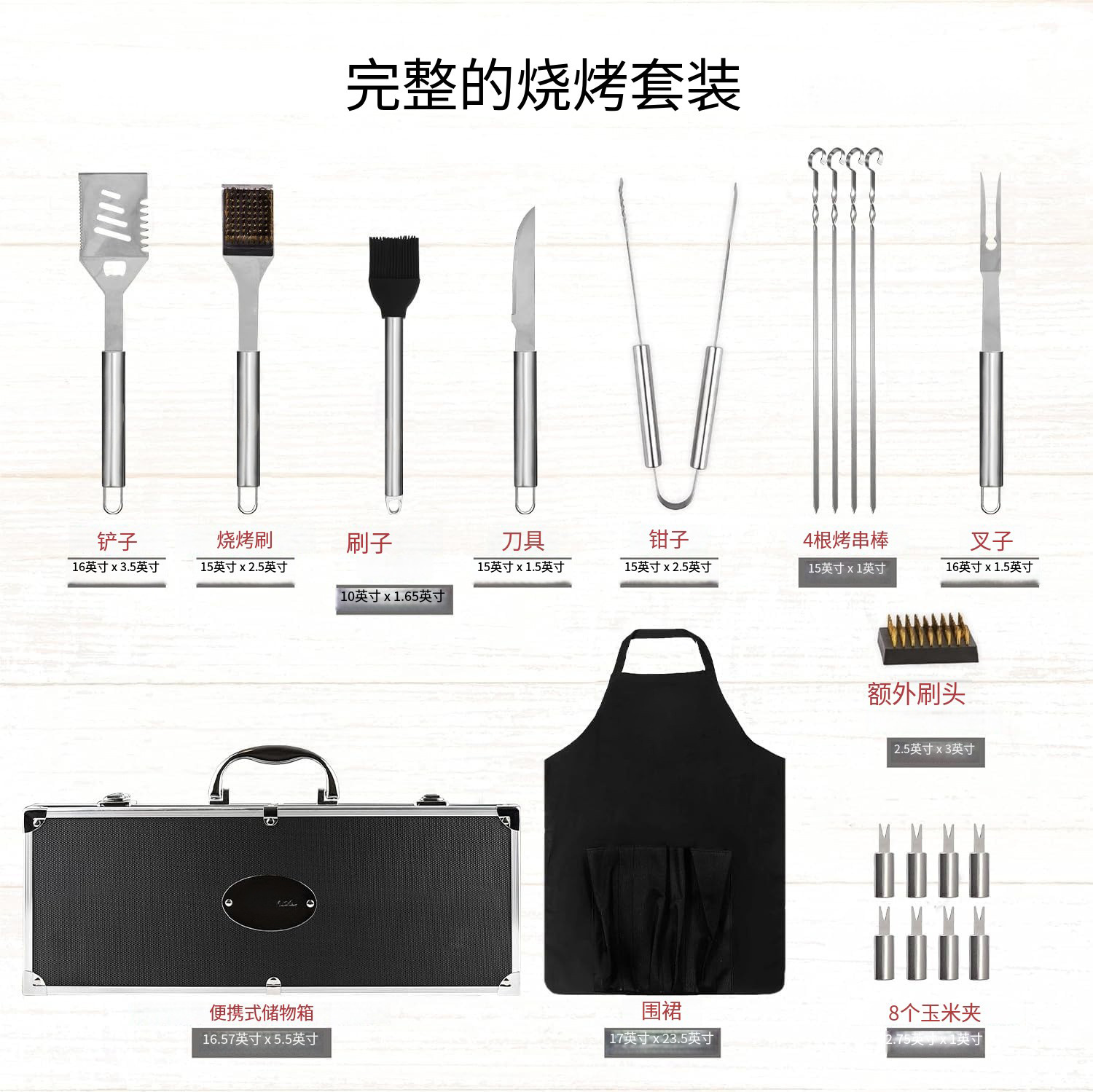 跨境烧烤21件套BBQ烤具美式套装铝箱工具野营烤肉细节图