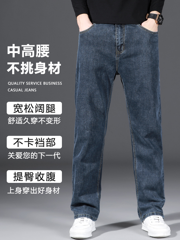 牛仔裤男/牛仔裤/Jeans/裤子冬/阔腿裤男产品图