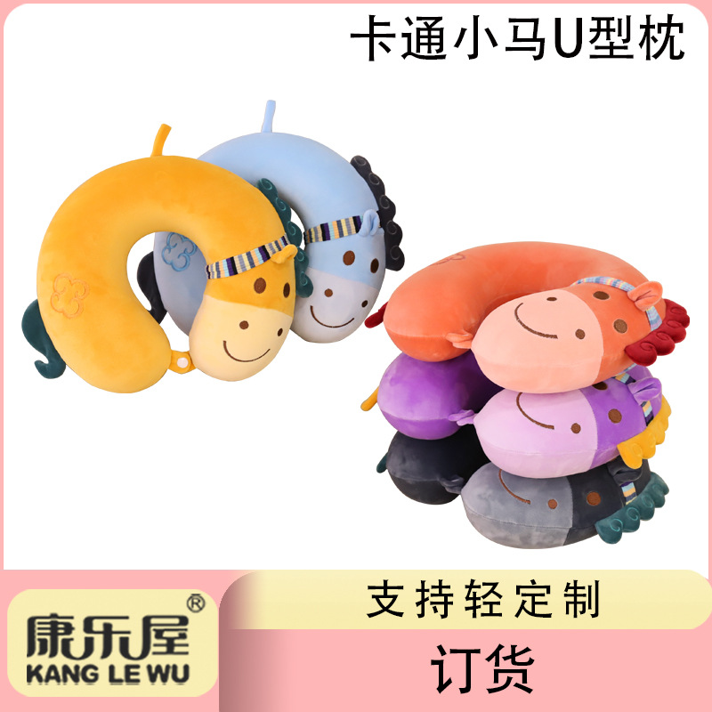 Memory foam cartoon Pony U-shaped pillow, Recreation House cartoon protective neck pillow, car neck pillow, order customization