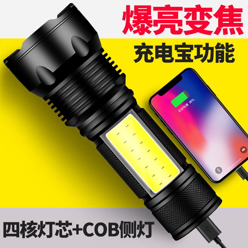 跨境强光手电筒铝合金可充电远射家用户外便携充电宝led变焦迷你产品图