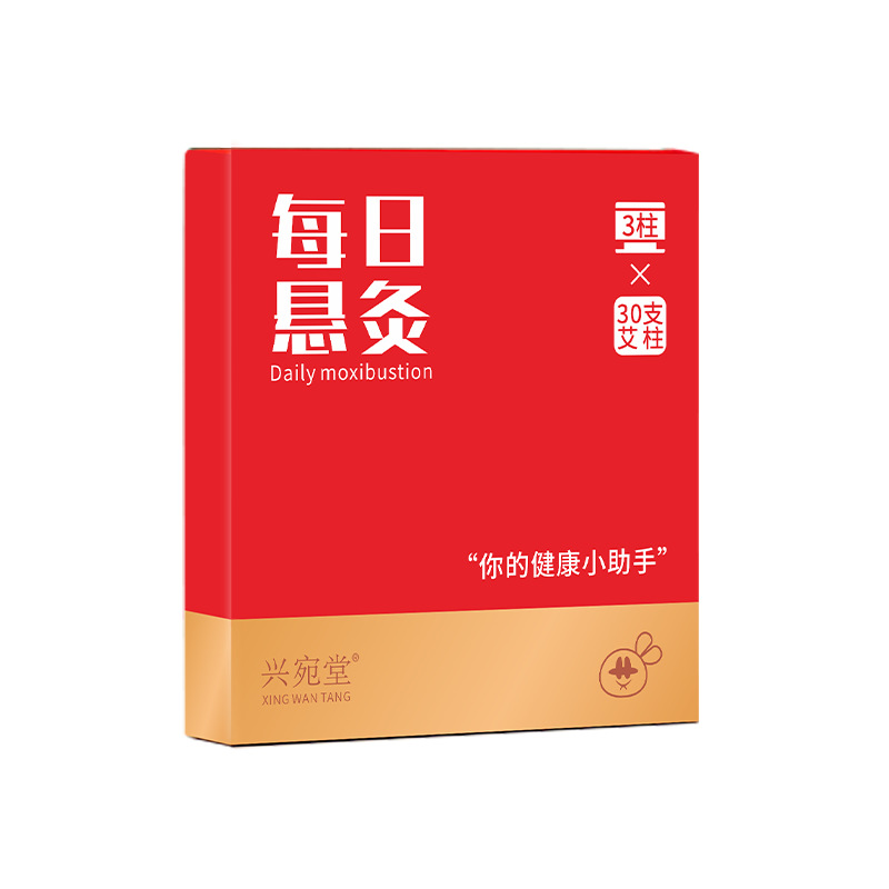 Daily small hanging moxibustion, portable small moxibustion tube, moxibustion box, household hanging moxibustion tube, micro-smoke moxibustion box wholesale Item Picture