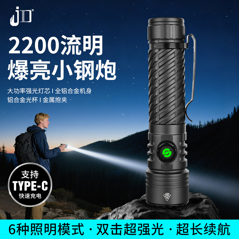 跨境新款铝光杯大功率LED照明定焦手电筒充电户外远射泛光超亮强