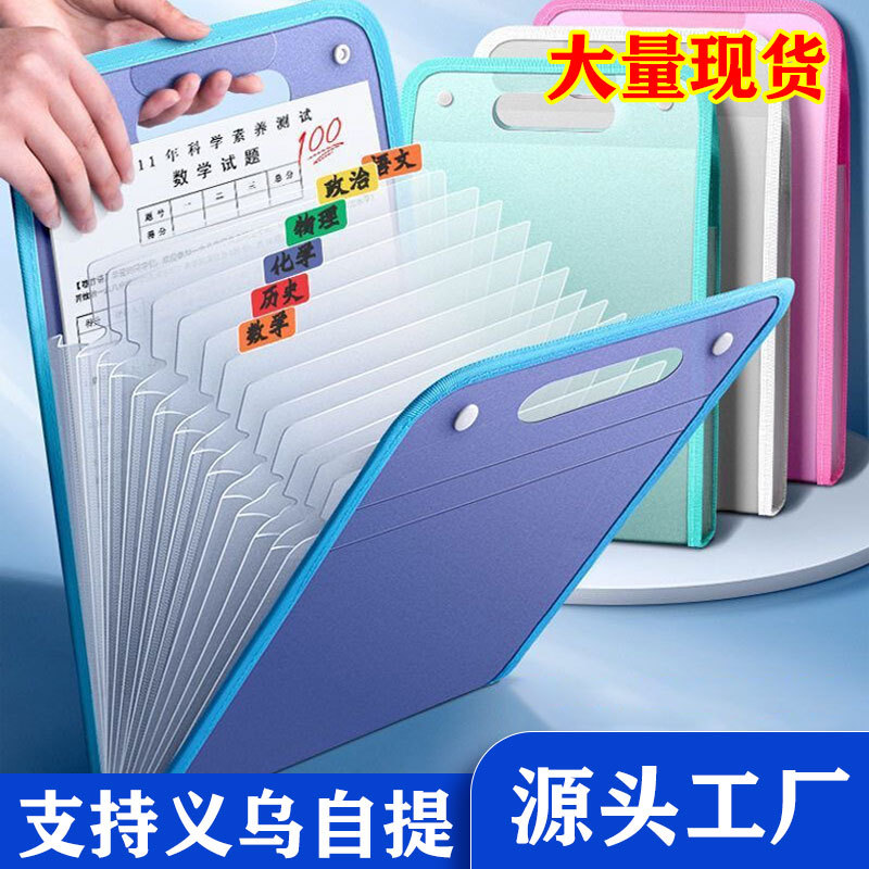试卷收纳袋多层大容量风琴包13格分类文件袋A4竖式整理厂家批发