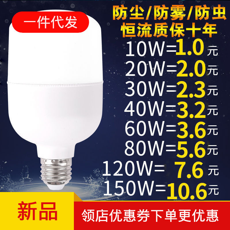 E27 Eye-protecting white light energy-saving screw Bulb Energy-saving Lamp, ultra-bright energy-saving led light bulb, household led details Picture