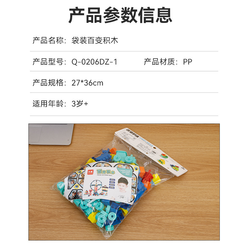 Children's DIY large plastic toy assembly building blocks for early education and intelligence, creative assembly for young children Application Scenario