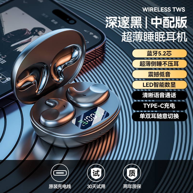 骨传导睡眠耳机无线蓝牙不入耳篮牙立体声佩戴高音质睡眠蓝牙耳机