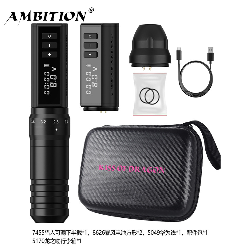 shanilak  猎人可调行程充电纹身笔刺青纹绣一体机大容量文身工具