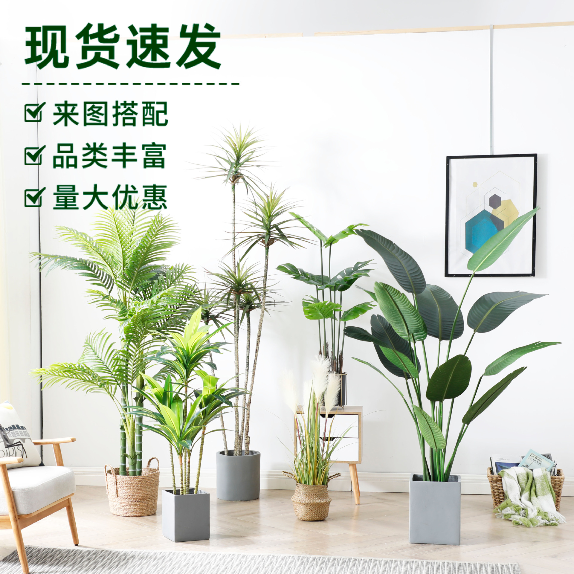 Large Nordic-style artificial plants, living room artificial green plants, artificial trees, traveler's banana potted plants, landscape decoration artificial green plants