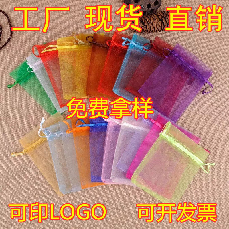 Solid-color pearl gauze mesh bags, solid-color drawstring opening gift, wedding candy bags, cosmetic trial packaging bags, wholesale in stock details Picture