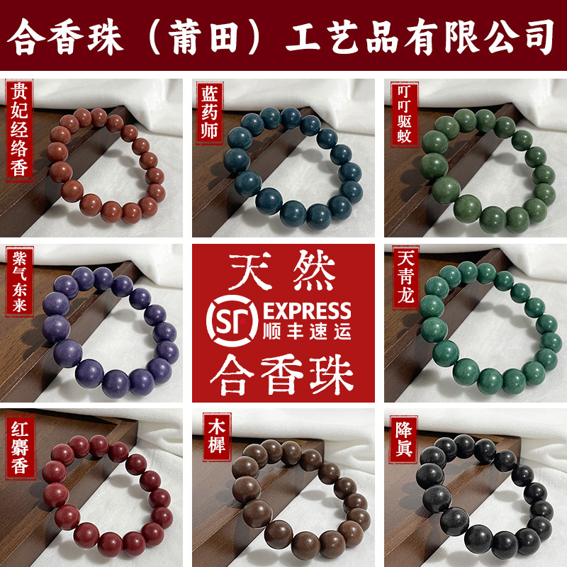 厂家批发多种合香珠圆珠手串散珠手工DIY佛珠念珠手链项链散珠