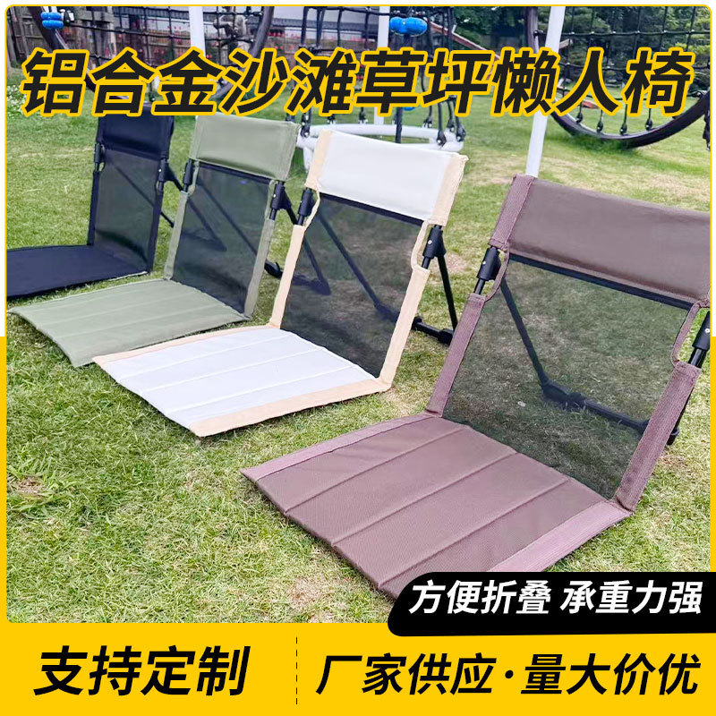 跨境户外露营折叠懒人椅沙滩花园躺椅帐篷休闲椅便携式地垫草坪椅