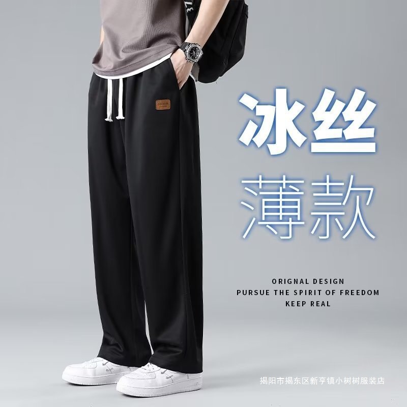 Loose and trendy men's style, youthful and popular casual pants, fashionable and trendy brand spring and summer long pants, Halon pants, thin pants