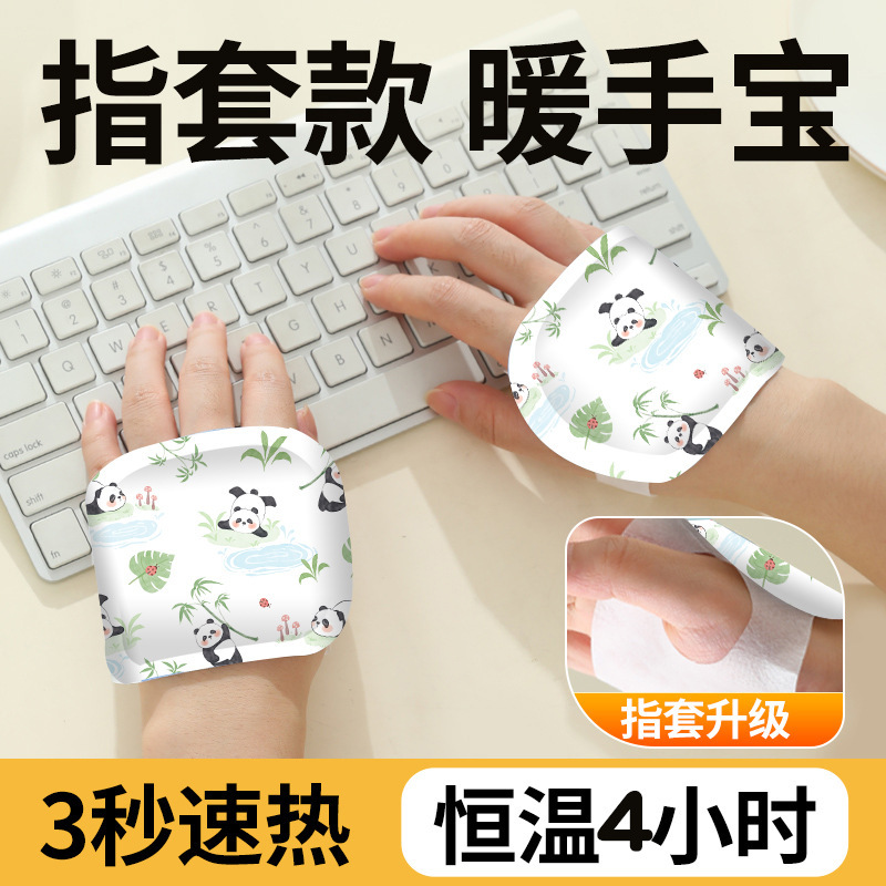 穿戴式暖宝宝自发热手贴写字便携式防冷暖贴热敷随身防寒暖手宝