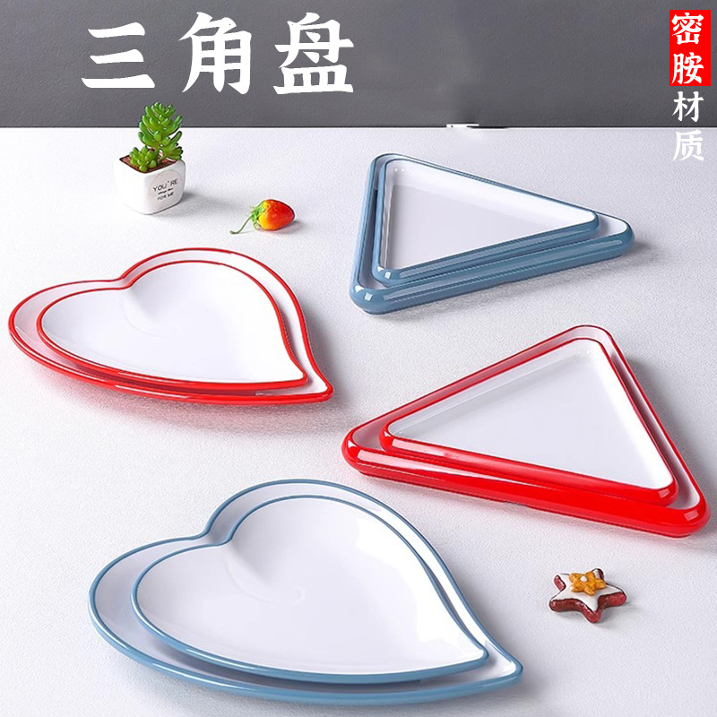 密胺北欧餐具饭店凉菜心形三角盘子商用创意特色火锅烧烤肉配菜盘