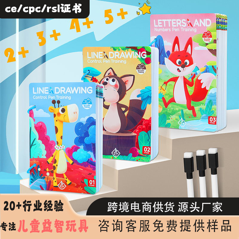 【 Customizable 】 Erasable pen Control Training Card 1-3 Stage Children's concentration hand-eye coordination Training Card