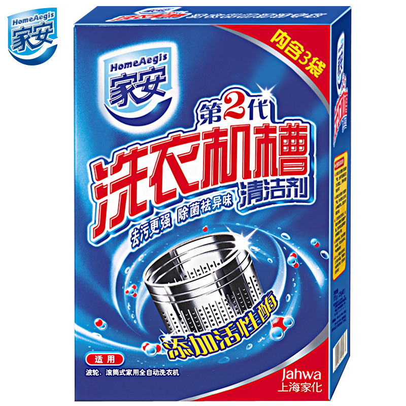 家安洗衣机槽清洗剂125g*3袋波轮滚筒全自动家用洗衣机除垢清洁剂白底实物图